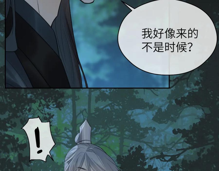 随心 第23话 七夕之夜 第12页