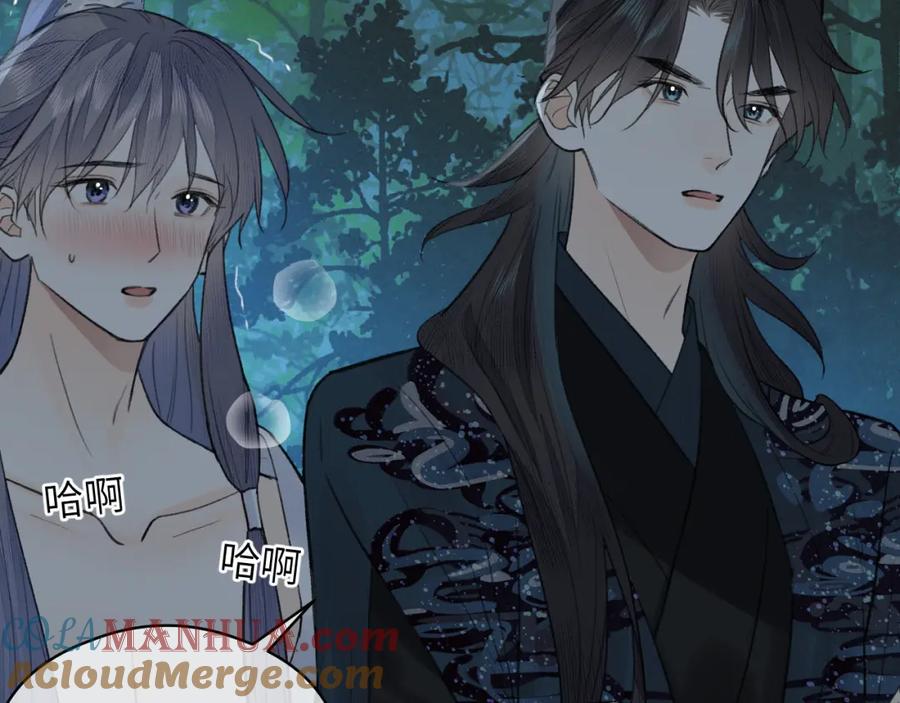 随心 第23话 七夕之夜 第17页
