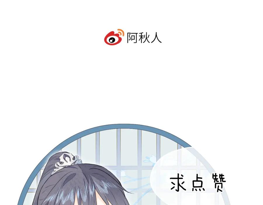随心 第23话 七夕之夜 第112页