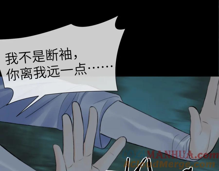 随心 第23话 七夕之夜 第49页