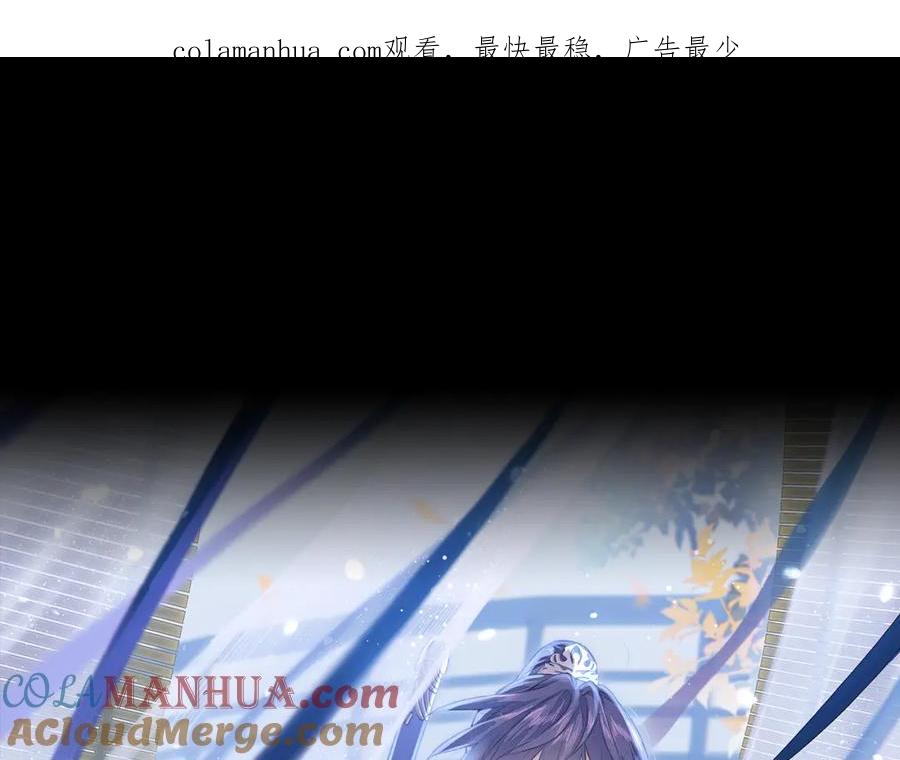 随心 第23话 七夕之夜 第1页