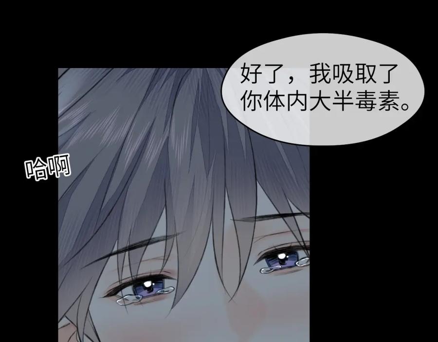 随心 第23话 七夕之夜 第100页