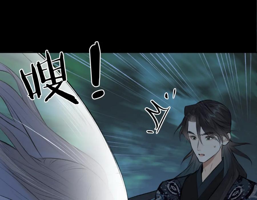 随心 第23话 七夕之夜 第55页