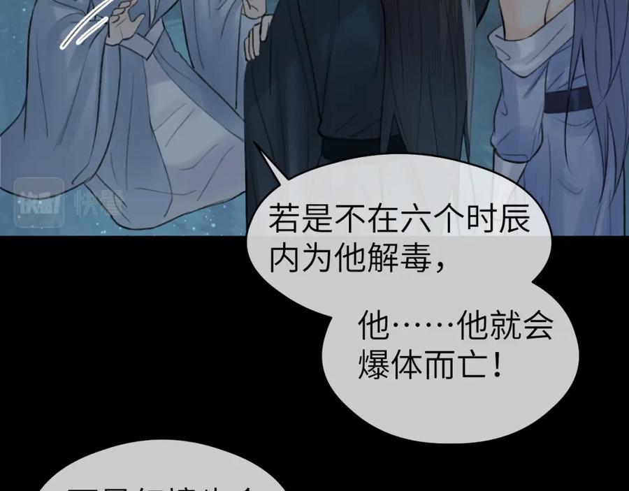 随心 第23话 七夕之夜 第20页
