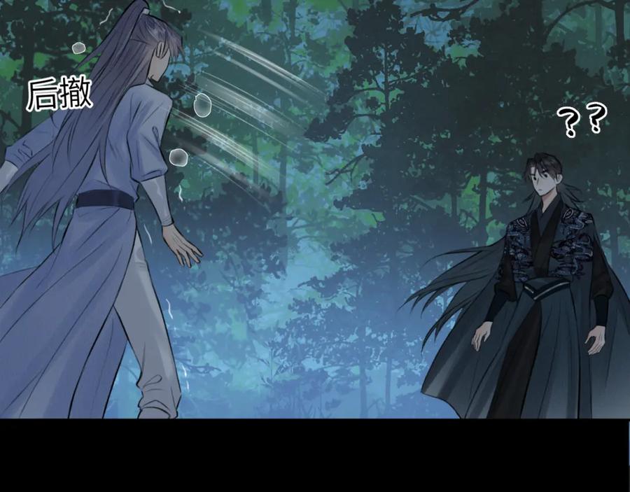 随心 第23话 七夕之夜 第54页