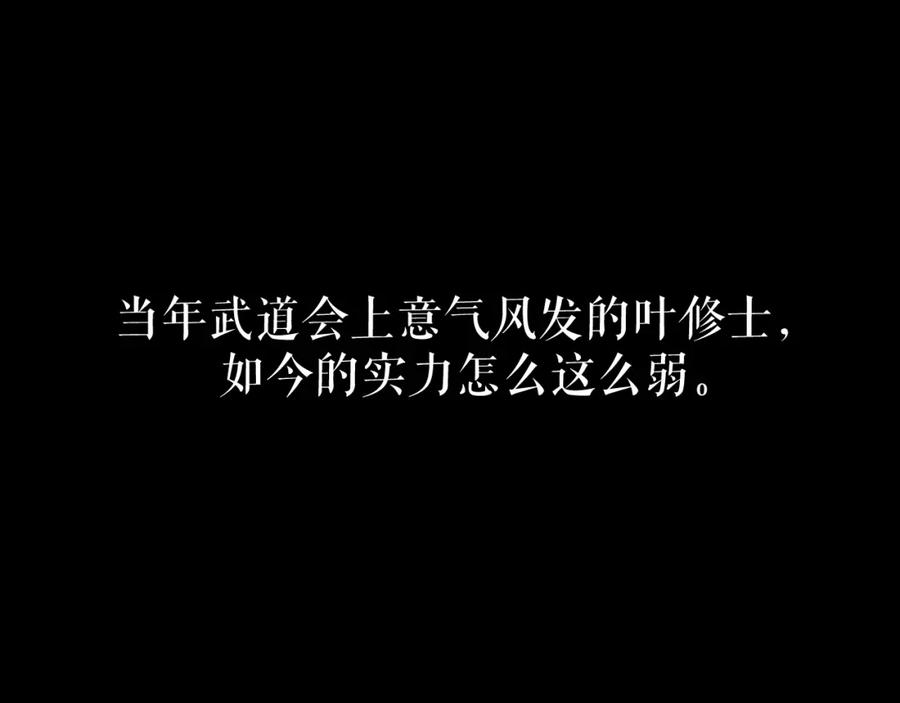 随心 第24话 梦醒 第86页