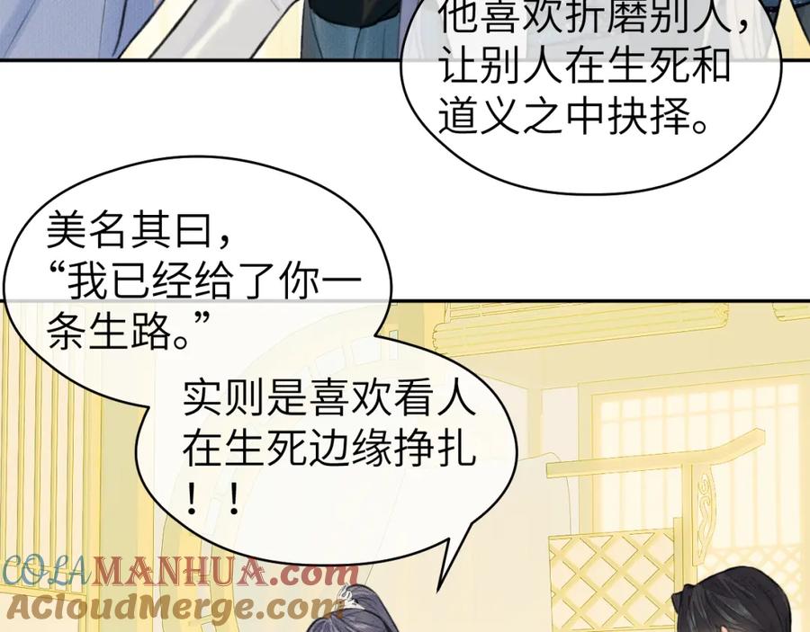 随心 第24话 梦醒 第45页