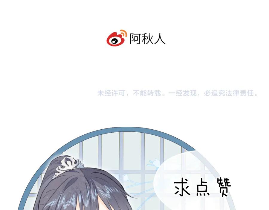 随心 第24话 梦醒 第102页