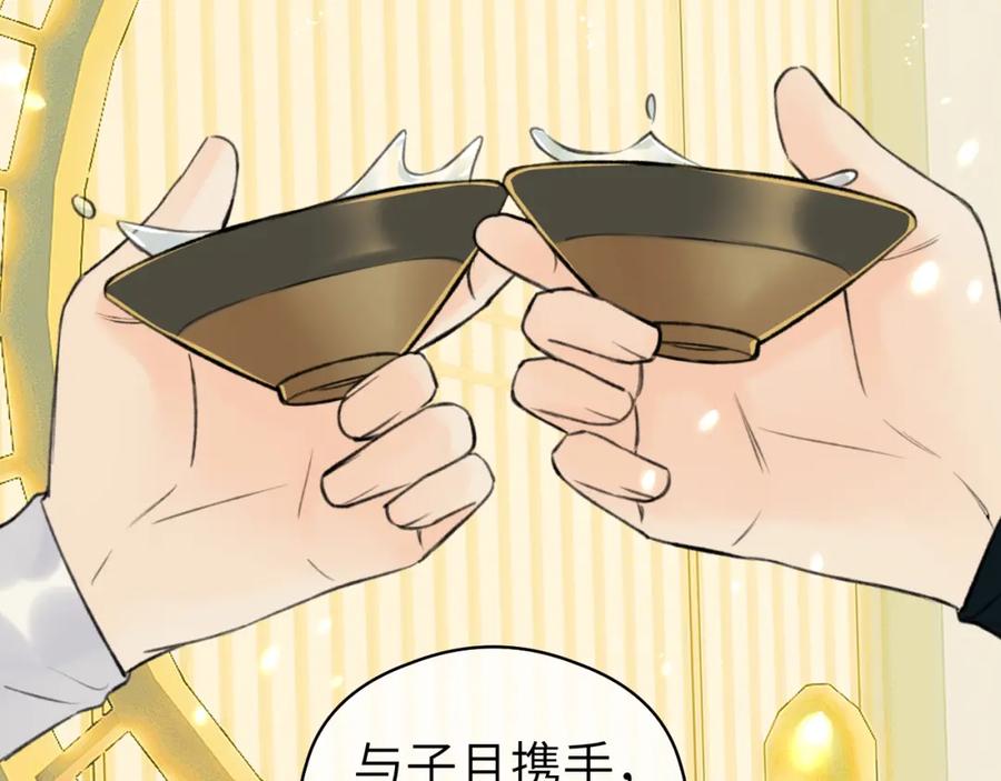 随心 第24话 梦醒 第62页