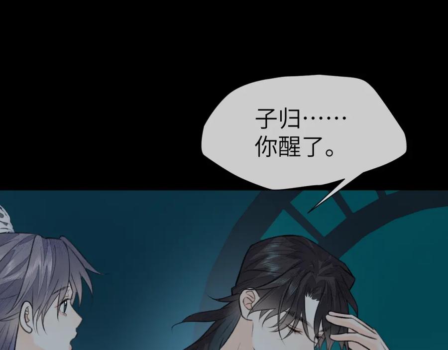 随心 第24话 梦醒 第74页