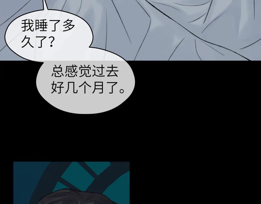 随心 第24话 梦醒 第76页