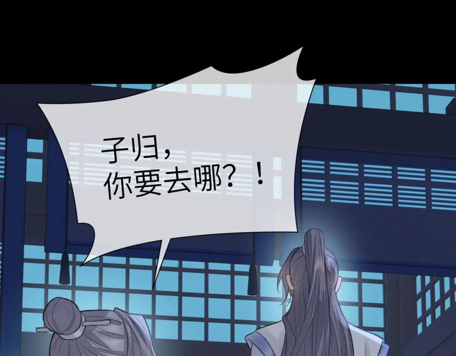 随心 第25话 心悦君兮君不知 第48页