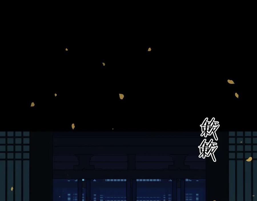 随心 第25话 心悦君兮君不知 第20页