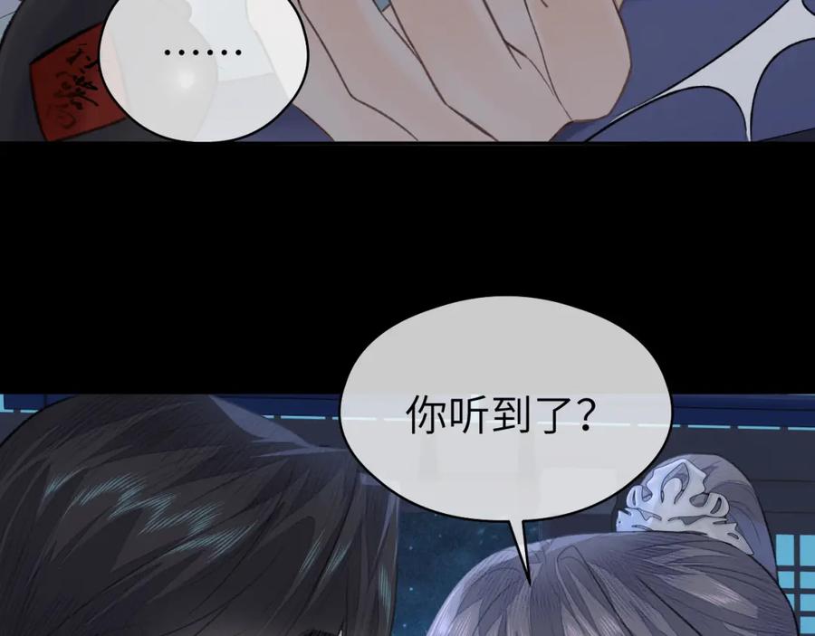 随心 第25话 心悦君兮君不知 第66页