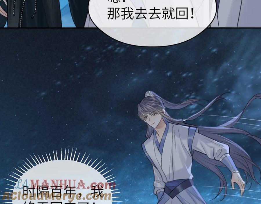 随心 第25话 心悦君兮君不知 第10页