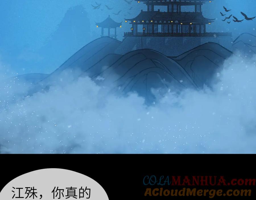 随心 第25话 心悦君兮君不知 第7页