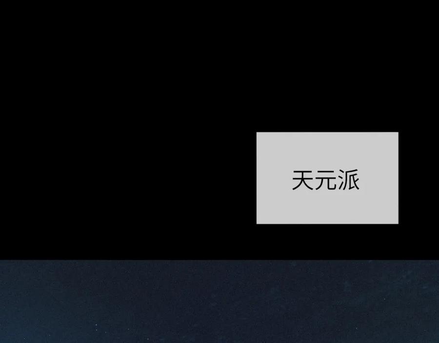 随心 第25话 心悦君兮君不知 第5页