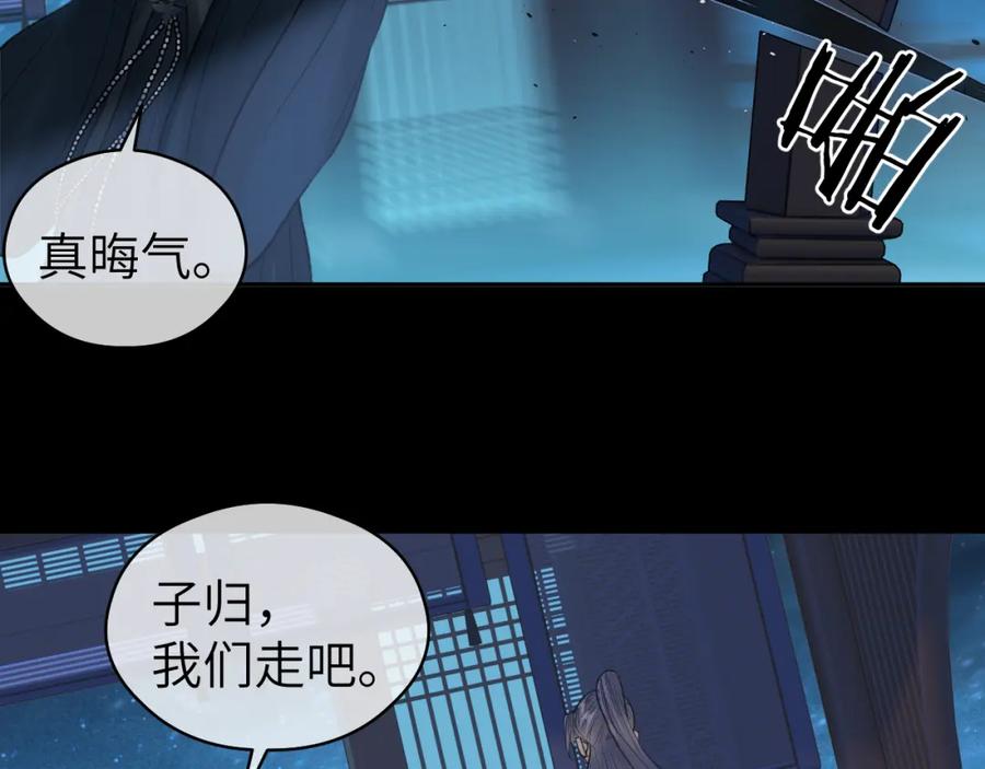 随心 第25话 心悦君兮君不知 第80页