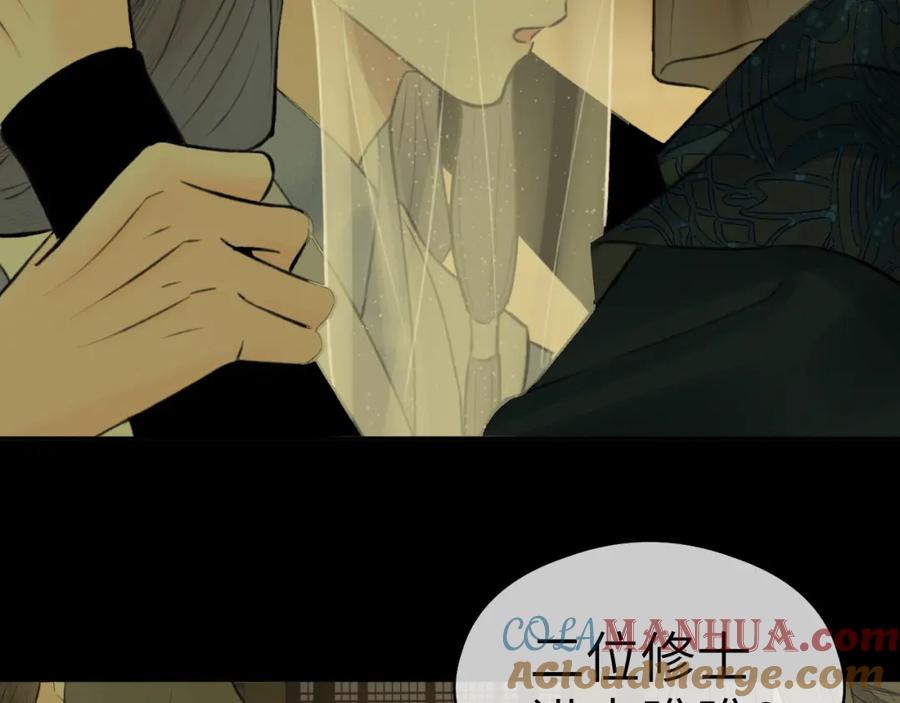 随心 第26话 风波起 第17页