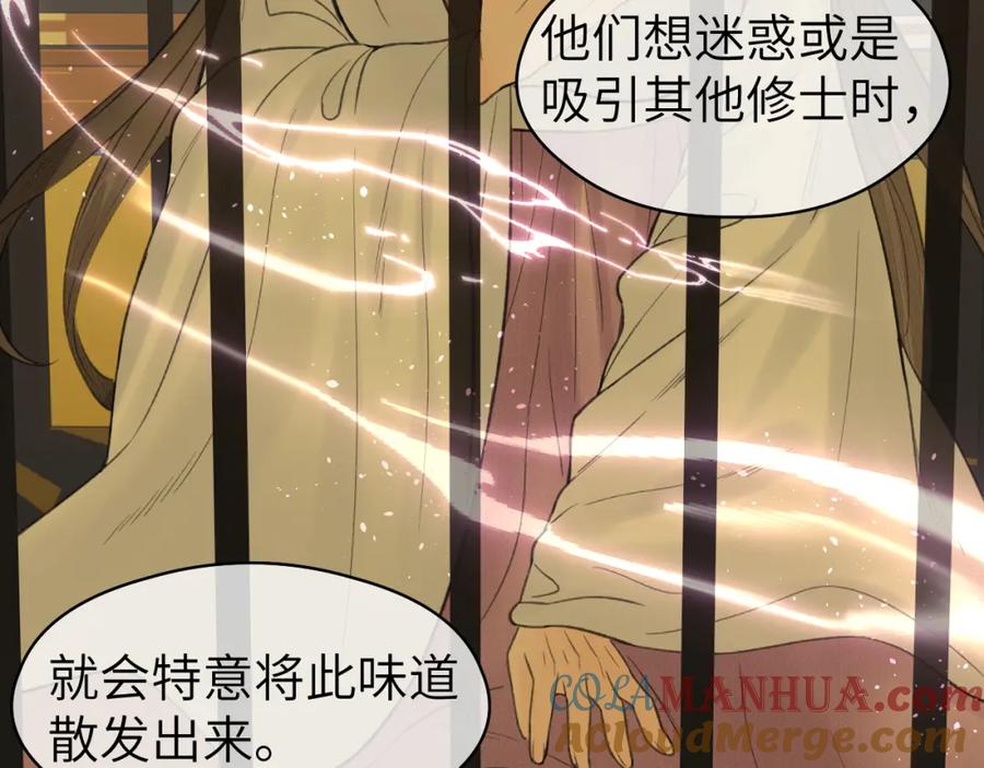 随心 第26话 风波起 第41页