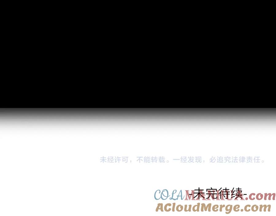 随心 第26话 风波起 第97页