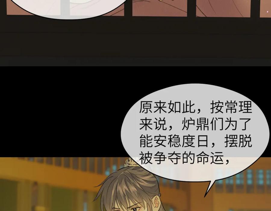 随心 第26话 风波起 第42页