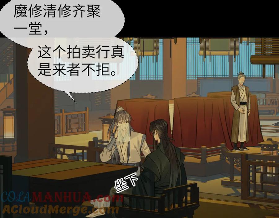 随心 第26话 风波起 第25页