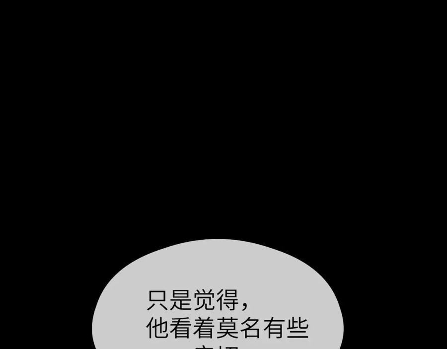 随心 第27话 追查（上） 第5页