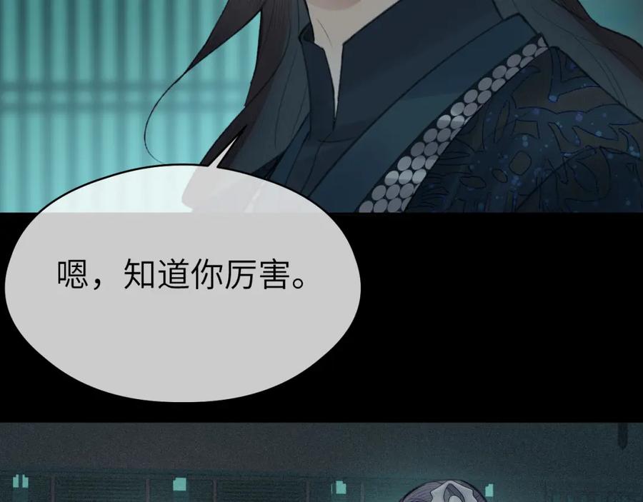 随心 第27话 追查（上） 第72页