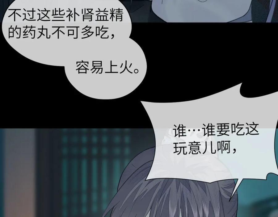 随心 第27话 追查（上） 第69页