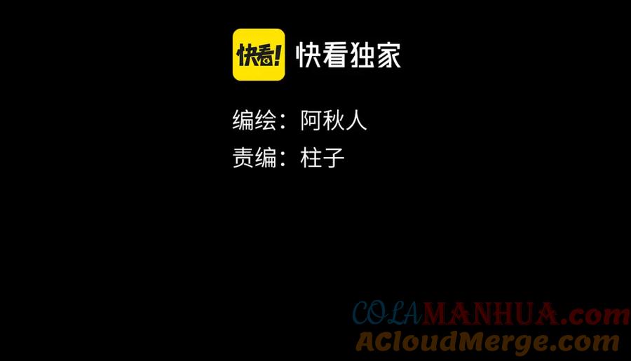 随心 第27话 追查（上） 第4页