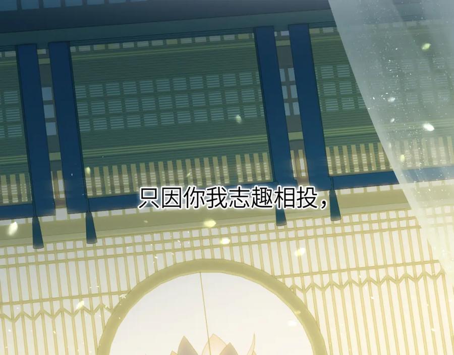 随心 第1话 归 第54页