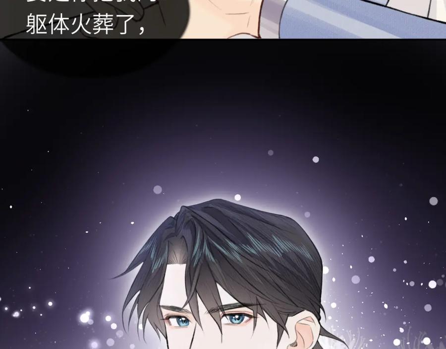 随心 第1话 归 第71页