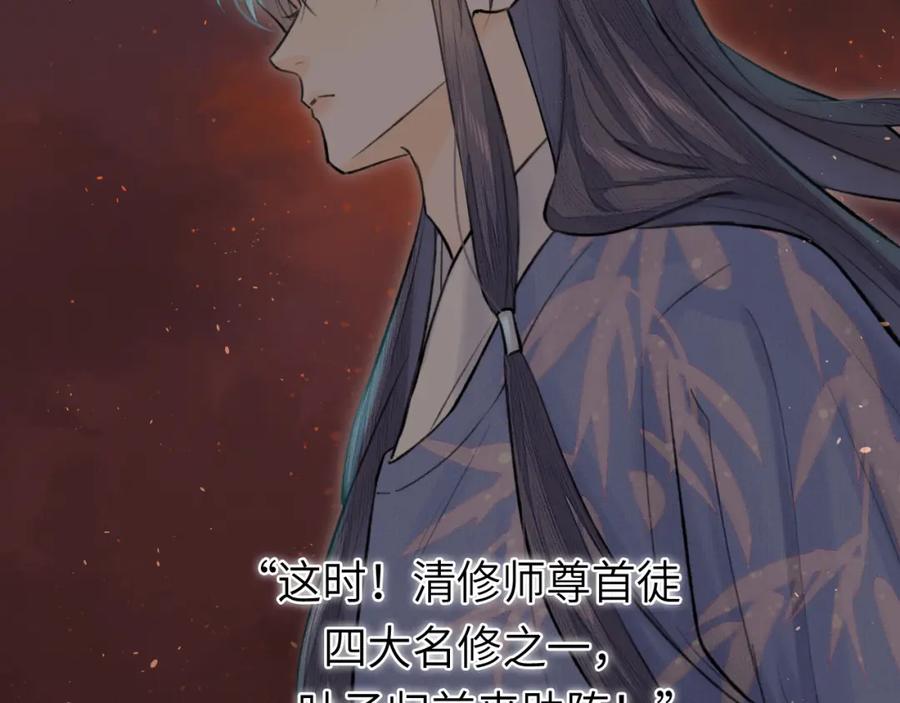 随心 第1话 归 第9页