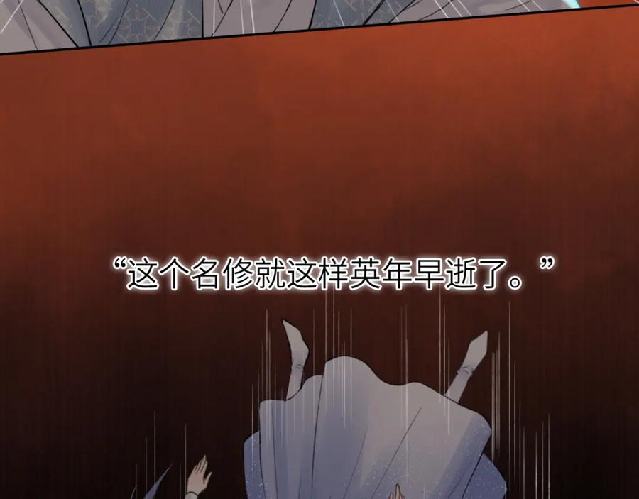 随心 第1话 归 第21页