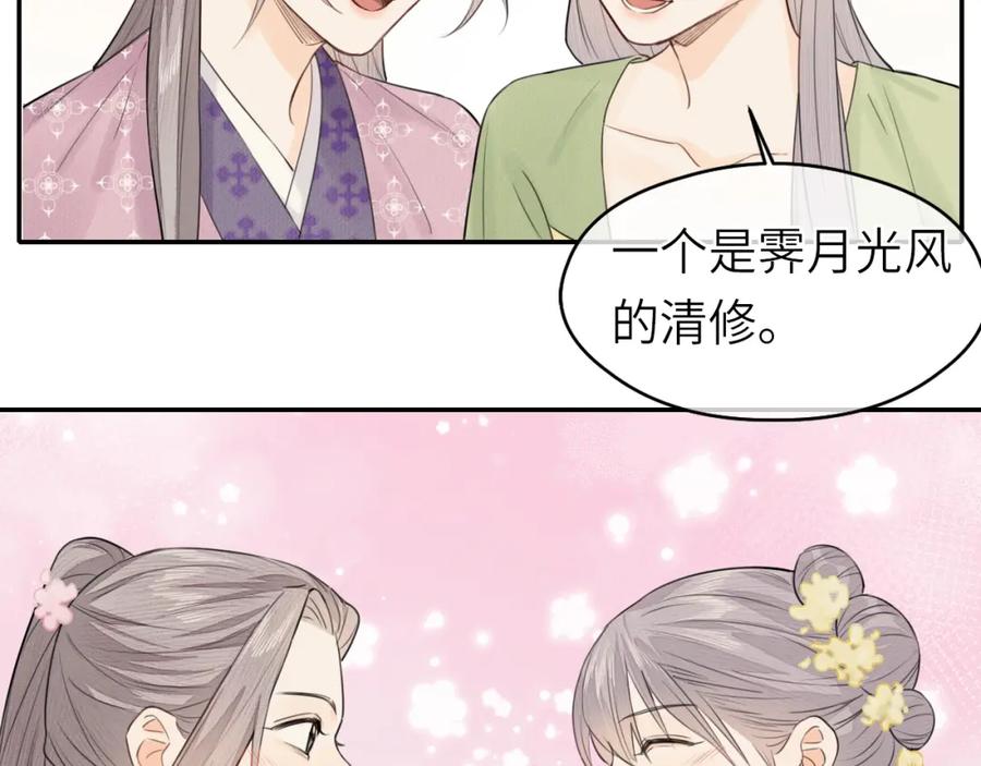 随心 第1话 归 第32页