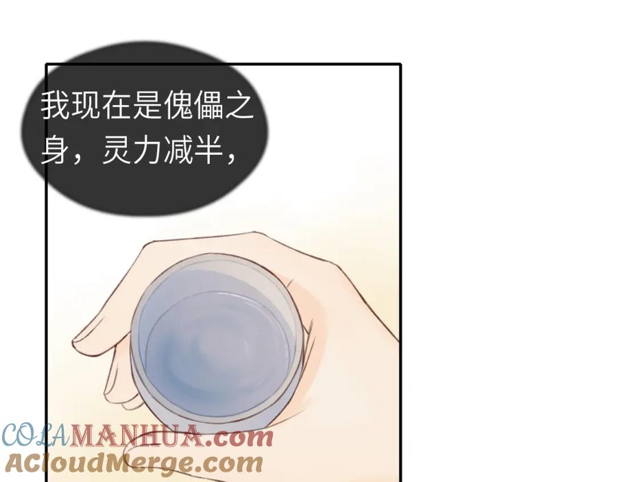随心 第1话 归 第64页