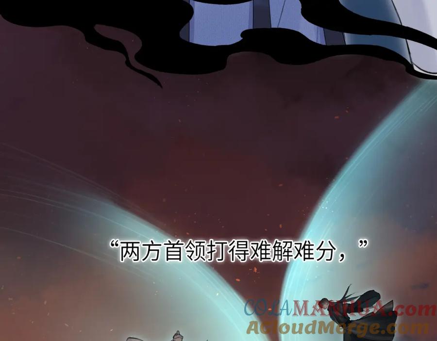 随心 第1话 归 第7页