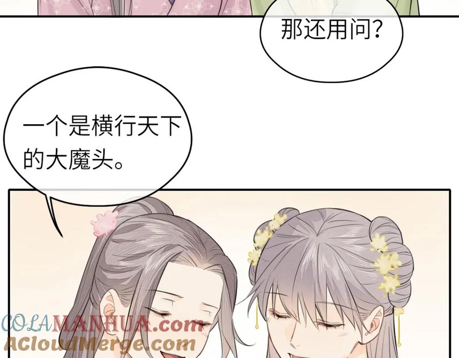 随心 第1话 归 第31页