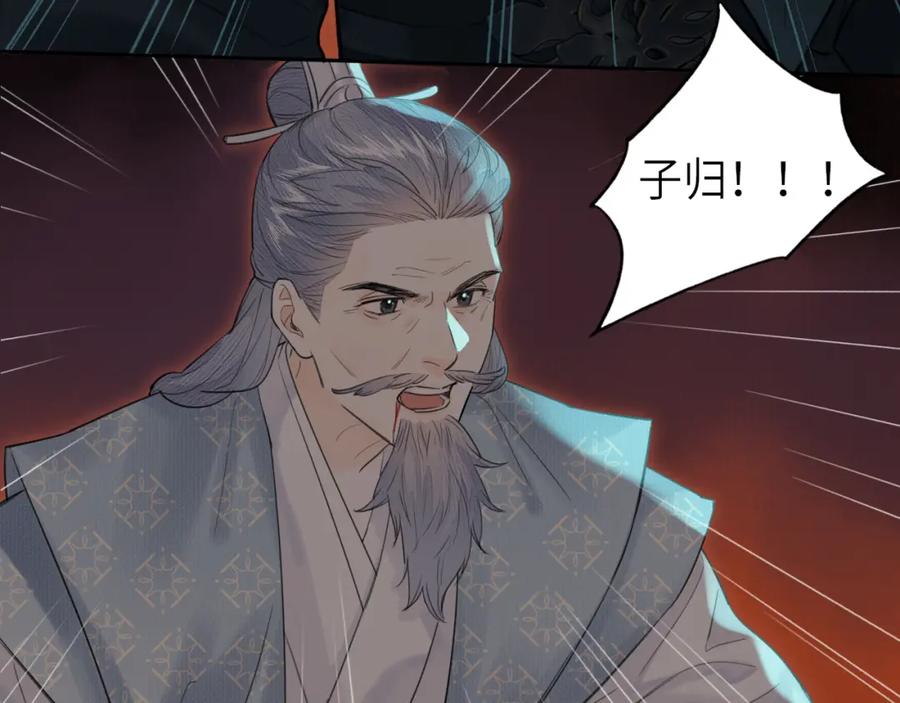 随心 第1话 归 第20页