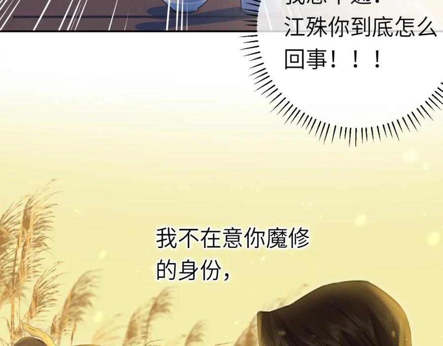 随心 第1话 归 第51页