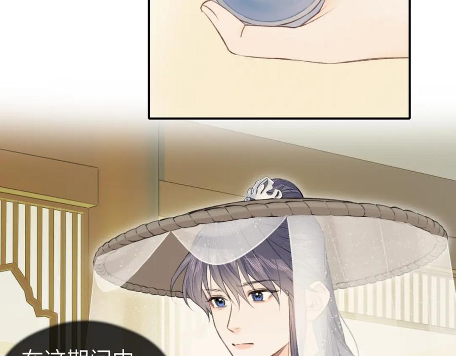 随心 第1话 归 第66页