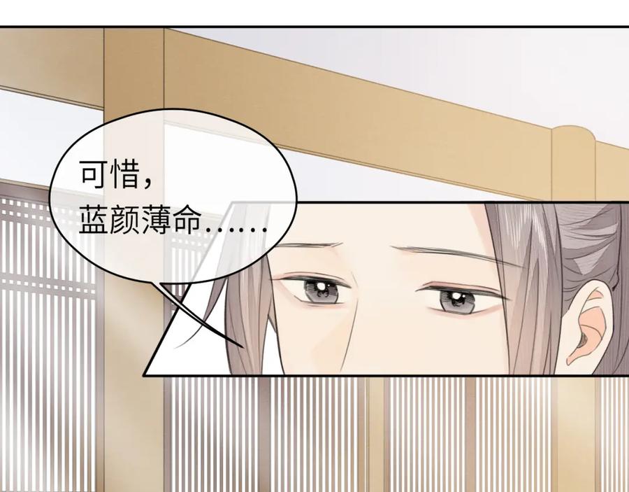 随心 第1话 归 第35页