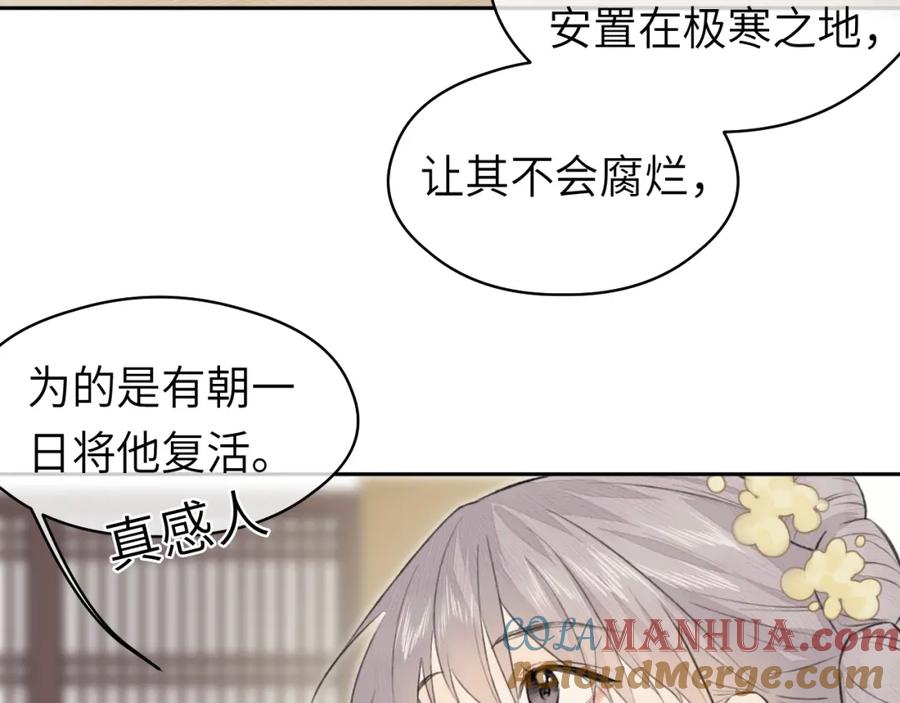 随心 第1话 归 第37页