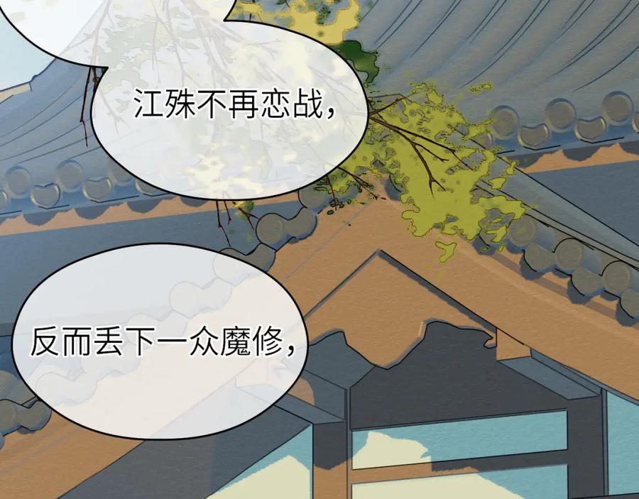 随心 第1话 归 第26页