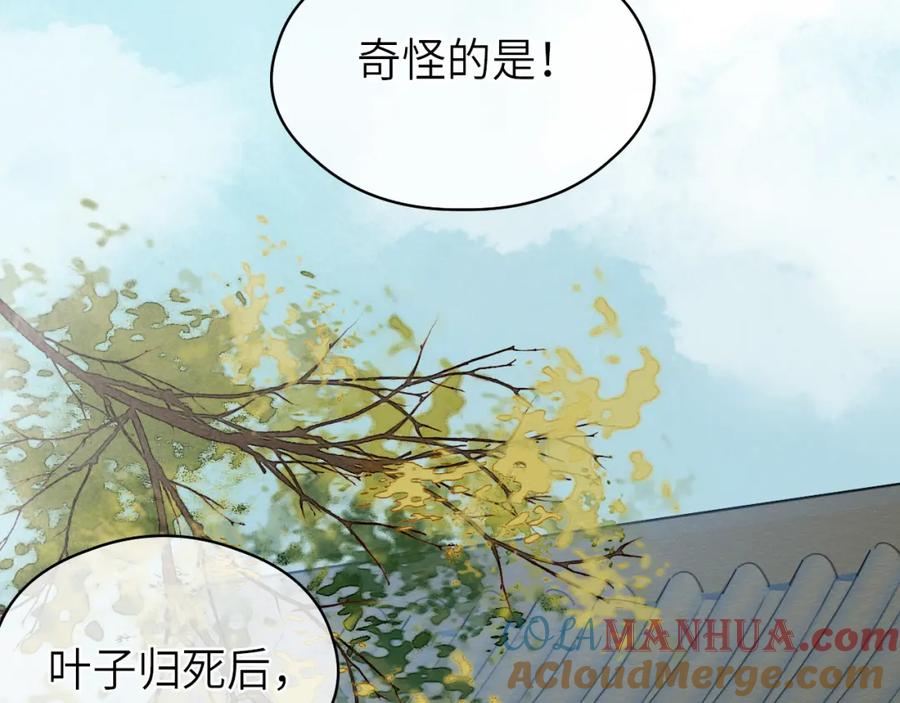 随心 第1话 归 第25页