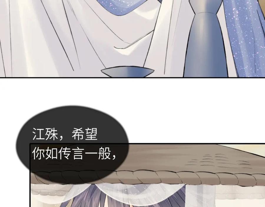 随心 第1话 归 第68页
