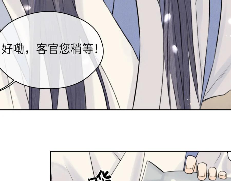 随心 第1话 归 第45页