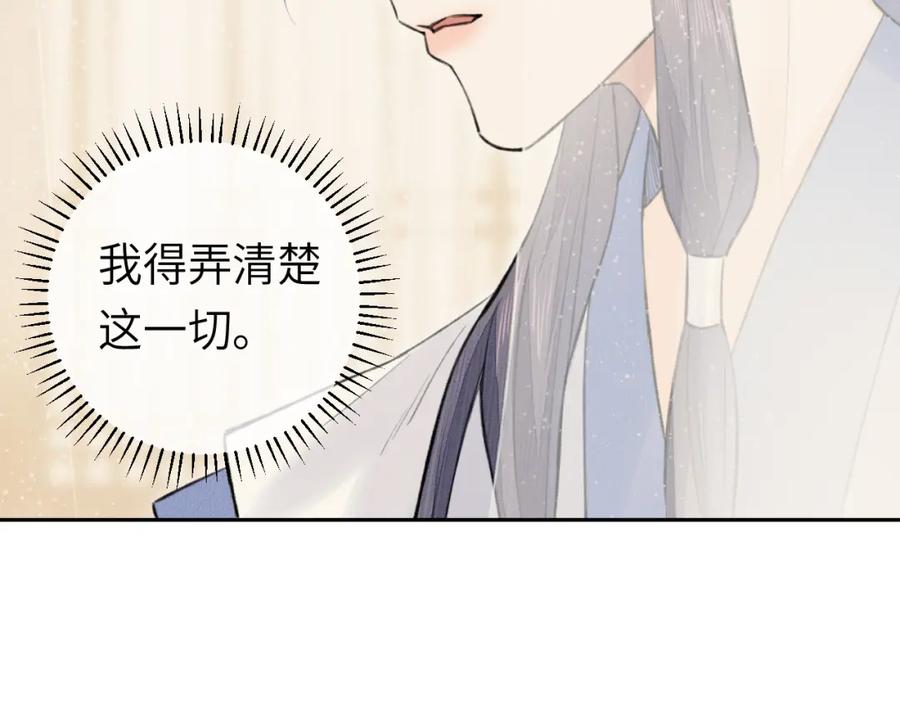 随心 第1话 归 第63页