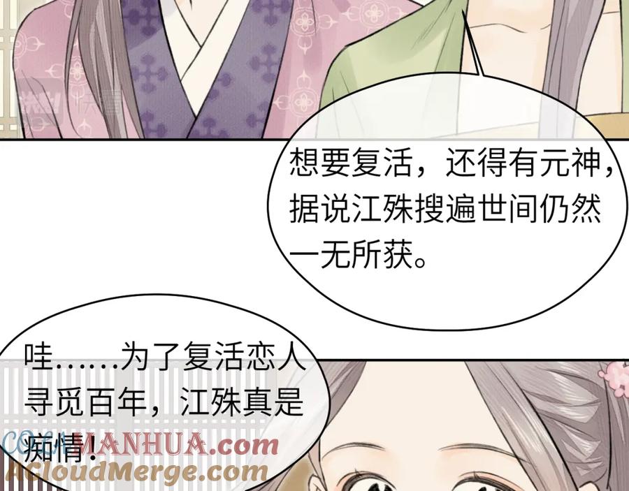 随心 第1话 归 第40页